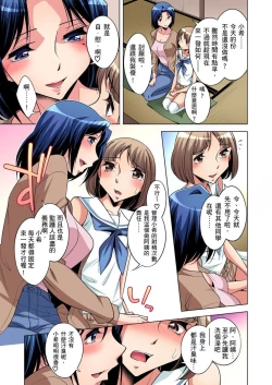 Page 122 of Zetsumetsu Kigu Danshi ~ Boku no Kokan ga Nerawareru Wake | 瀕臨絕種的男子～所有人都在覬覦我的小弟弟 Ch.1-23