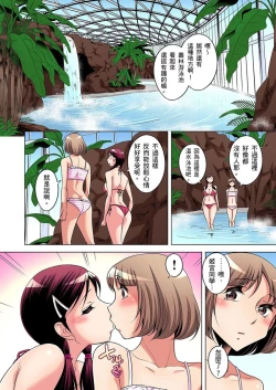 Page 236 of Zetsumetsu Kigu Danshi ~ Boku no Kokan ga Nerawareru Wake | 瀕臨絕種的男子～所有人都在覬覦我的小弟弟 Ch.1-23