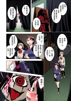 Page 455 of Zetsumetsu Kigu Danshi ~ Boku no Kokan ga Nerawareru Wake | 瀕臨絕種的男子～所有人都在覬覦我的小弟弟 Ch.1-23