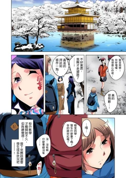 Page 550 of Zetsumetsu Kigu Danshi ~ Boku no Kokan ga Nerawareru Wake | 瀕臨絕種的男子～所有人都在覬覦我的小弟弟 Ch.1-23