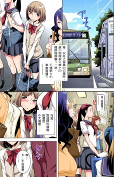 Page 77 of Zetsumetsu Kigu Danshi ~ Boku no Kokan ga Nerawareru Wake | 瀕臨絕種的男子～所有人都在覬覦我的小弟弟 Ch.1-23