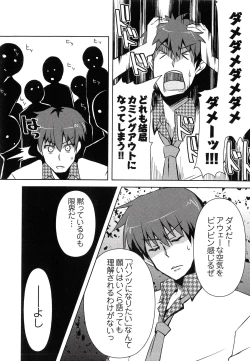 Page 33 of Henshin!!!