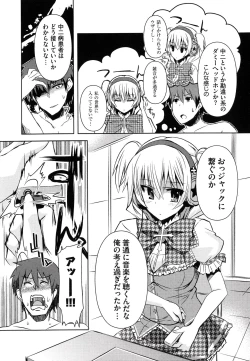 Page 96 of Henshin!!!