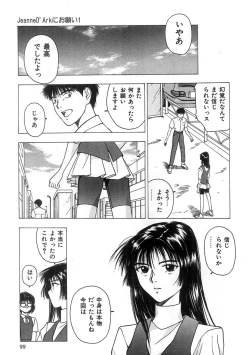 Page 100 of Kimi to Houkago