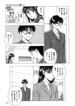 Page 120 of Kimi to Houkago