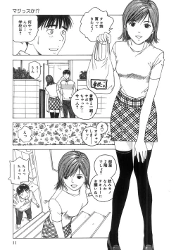 Page 12 of Kimi to Houkago