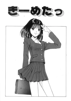Page 164 of Kimi to Houkago