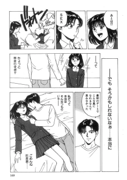 Page 170 of Kimi to Houkago