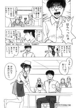 Page 209 of Kimi to Houkago