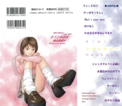 Page 2 of Kimi to Houkago