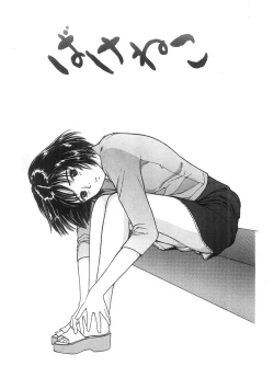 Page 54 of Kimi to Houkago