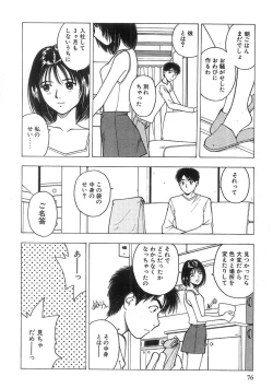 Page 77 of Kimi to Houkago