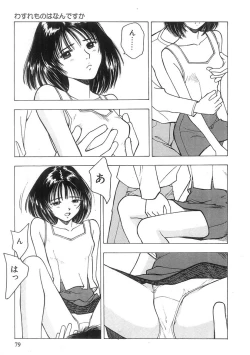 Page 80 of Kimi to Houkago