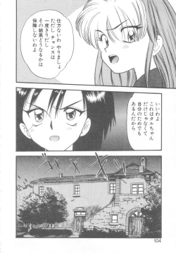 Page 101 of Pekapeka no Youkou Musume 2