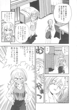 Page 102 of Pekapeka no Youkou Musume 2