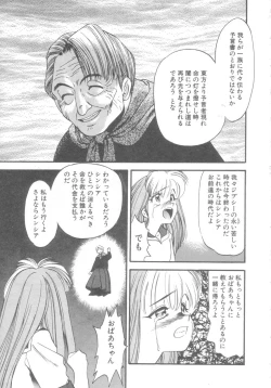 Page 114 of Pekapeka no Youkou Musume 2