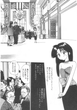 Page 11 of Pekapeka no Youkou Musume 2