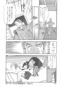 Page 123 of Pekapeka no Youkou Musume 2