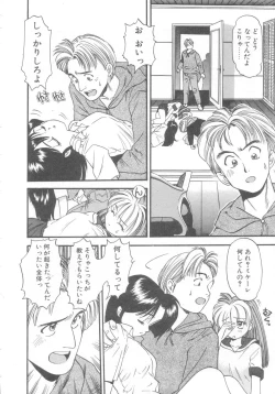 Page 125 of Pekapeka no Youkou Musume 2