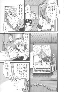 Page 126 of Pekapeka no Youkou Musume 2