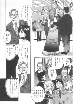 Page 12 of Pekapeka no Youkou Musume 2