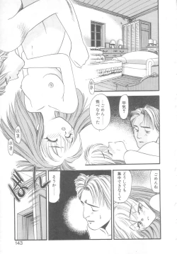 Page 140 of Pekapeka no Youkou Musume 2