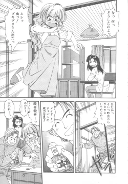 Page 146 of Pekapeka no Youkou Musume 2