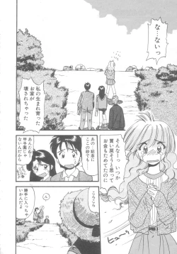 Page 149 of Pekapeka no Youkou Musume 2