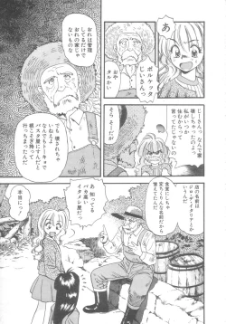 Page 150 of Pekapeka no Youkou Musume 2