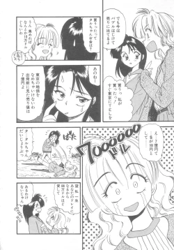 Page 151 of Pekapeka no Youkou Musume 2