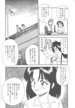 Page 154 of Pekapeka no Youkou Musume 2