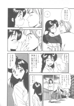 Page 155 of Pekapeka no Youkou Musume 2