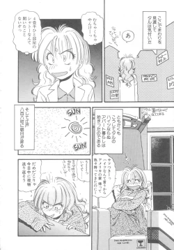 Page 159 of Pekapeka no Youkou Musume 2