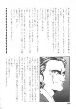 Page 165 of Pekapeka no Youkou Musume 2