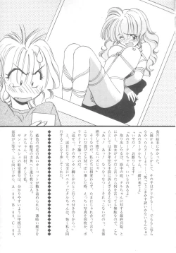 Page 168 of Pekapeka no Youkou Musume 2