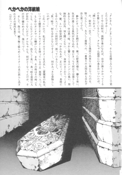 Page 170 of Pekapeka no Youkou Musume 2