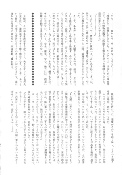 Page 173 of Pekapeka no Youkou Musume 2