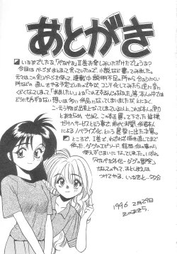 Page 178 of Pekapeka no Youkou Musume 2