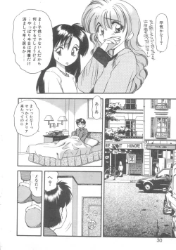 Page 27 of Pekapeka no Youkou Musume 2