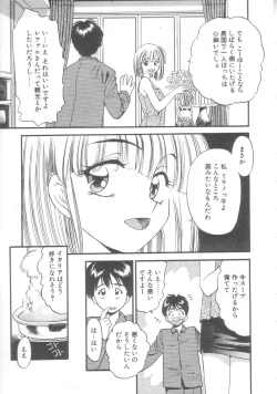 Page 30 of Pekapeka no Youkou Musume 2