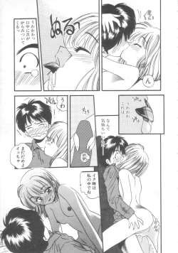 Page 38 of Pekapeka no Youkou Musume 2