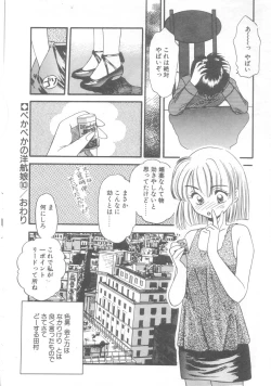 Page 43 of Pekapeka no Youkou Musume 2