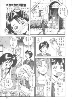 Page 48 of Pekapeka no Youkou Musume 2