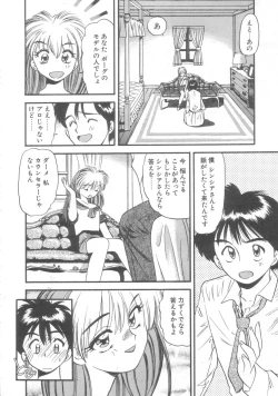 Page 55 of Pekapeka no Youkou Musume 2