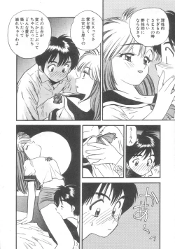 Page 57 of Pekapeka no Youkou Musume 2