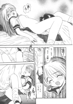 Page 60 of Pekapeka no Youkou Musume 2