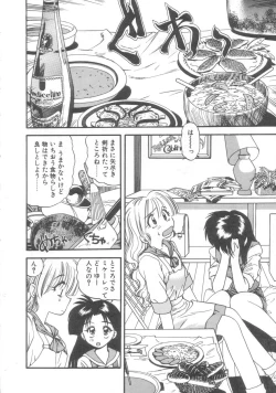 Page 65 of Pekapeka no Youkou Musume 2