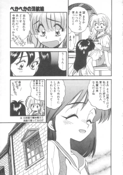 Page 66 of Pekapeka no Youkou Musume 2