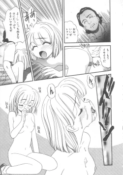 Page 78 of Pekapeka no Youkou Musume 2