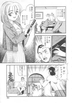 Page 80 of Pekapeka no Youkou Musume 2